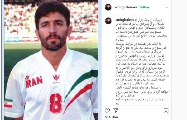 عکس نوشته امیر قلعه نویی