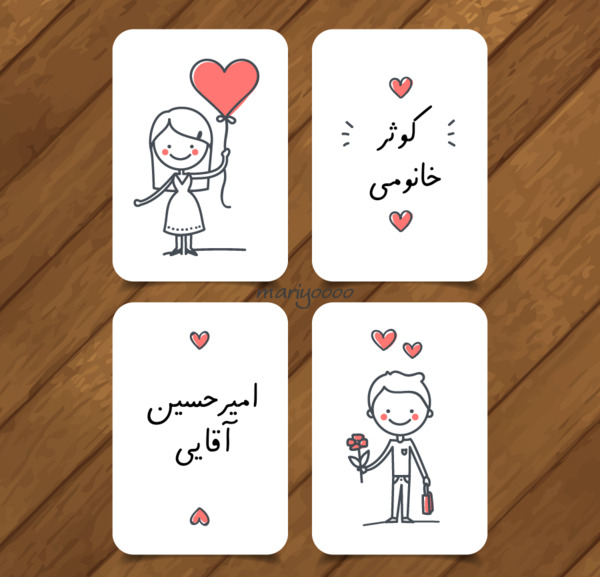 عکس نوشته امیر و کوثر