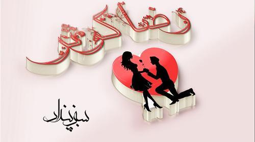 عکس نوشته امیر و کوثر