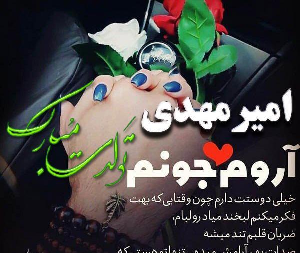عکس نوشته امیرمهدی