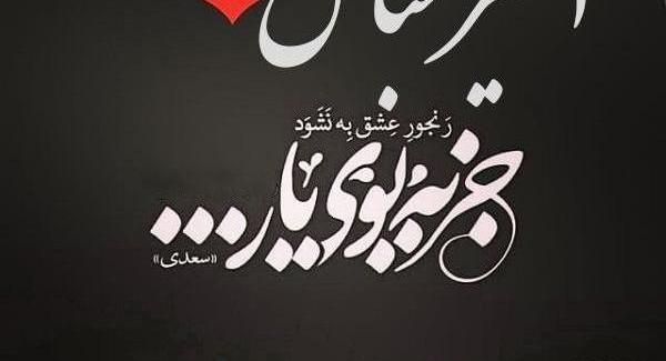 عکس نوشته نام امیر عباس
