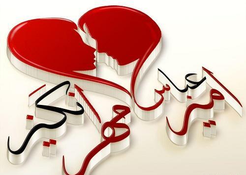 عکس نوشته نام امیر عباس