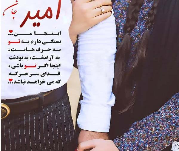 عکس نوشته همسرم امیر