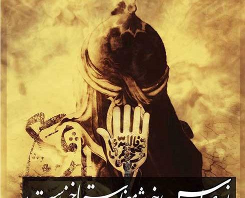 عکس نوشته از ابوالفضل