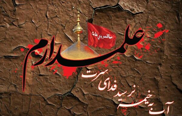 عکس نوشته از ابوالفضل