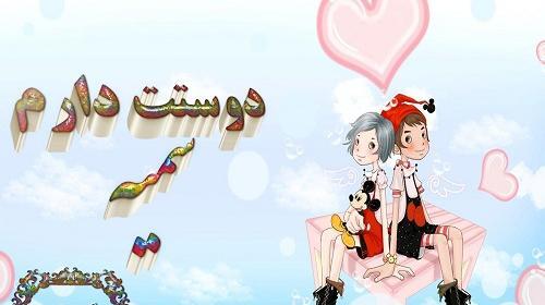 عکس نوشته ابوالفضل و سمیه