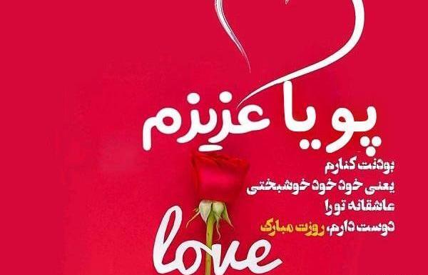 عکس نوشته ابوالفضل و سمیه