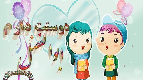 عکس نوشته ابوالفضل عاشقتم