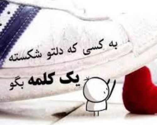 عکس نوشته واگذار کردم به ابوالفضل
