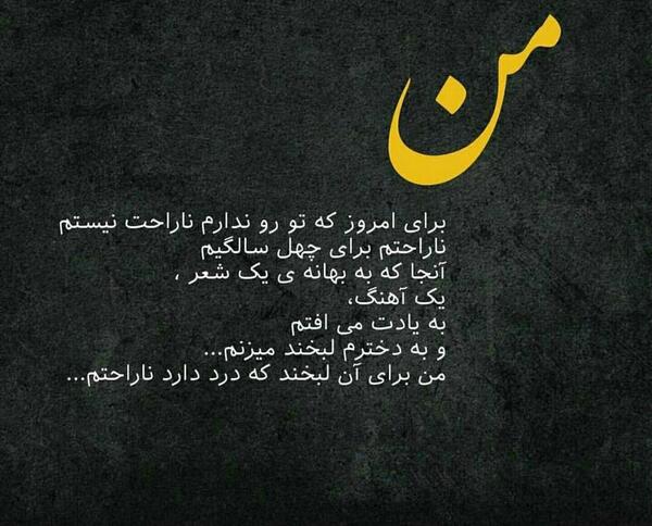 عکس نوشته واگذار کردم به ابوالفضل