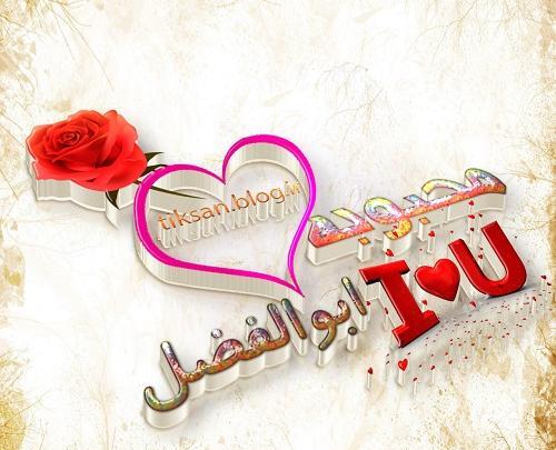 عکس نوشته ی ابوالفضل به انگلیسی