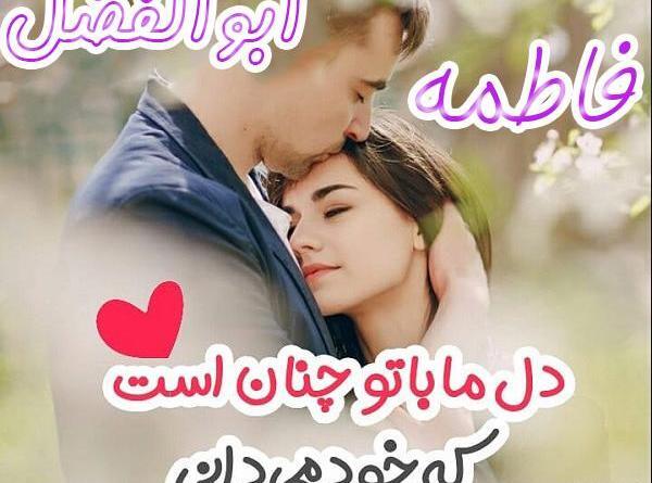 عکس نوشته ی ابوالفضل به انگلیسی