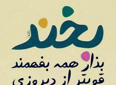عکس نوشته امیدبخش