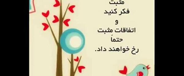 عکس نوشته امیدبخش