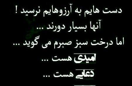 عکس نوشته درمورد امید به آینده