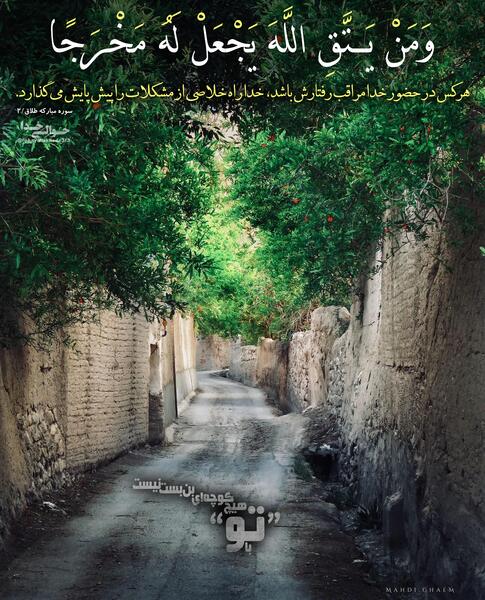 عکس نوشته امید ب خدا