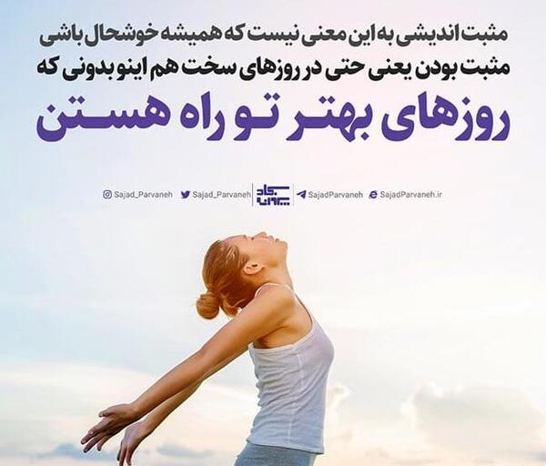 عکس نوشته امید بخشی