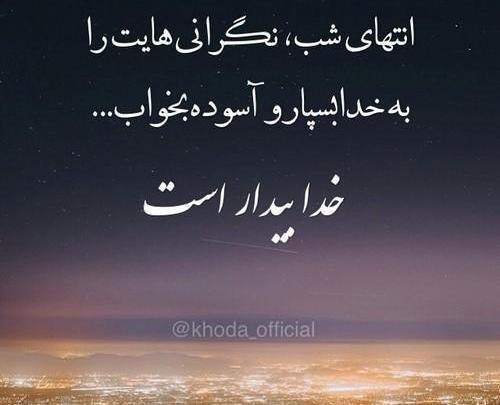 عکس نوشته پروفایل امید به خدا