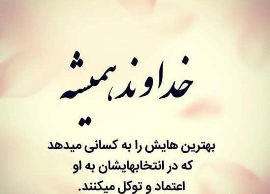 عکس نوشته پروفایل امید به خدا
