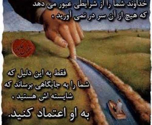 عکس نوشته پروفایل امید به زندگی
