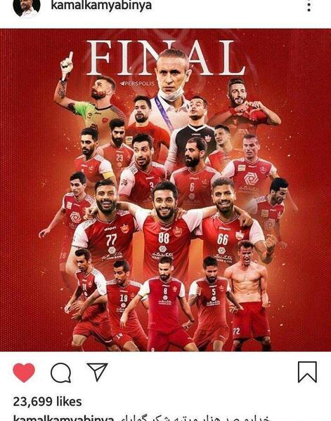 عکس نوشته به امید پیروزی پرسپولیس