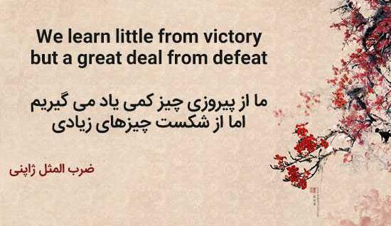 عکس نوشته به امید پیروزی