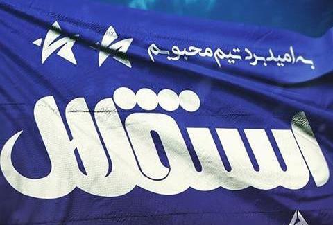 عکس نوشته به امید پیروزی