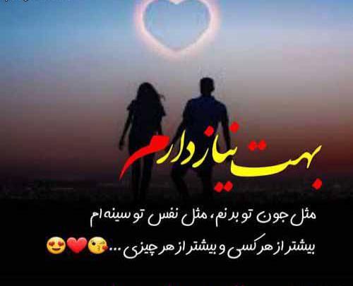 عکس نوشته امید جان دوست دارم