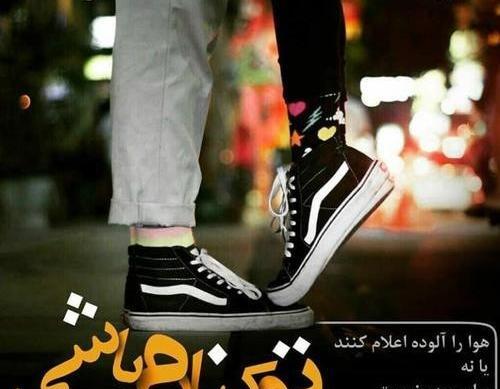 عکس نوشته امید جان دوست دارم