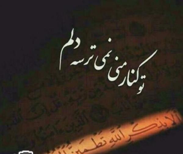 عکس نوشته روزنه امید