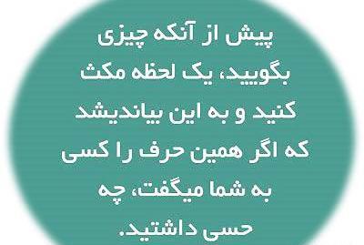 عکس نوشته روزنه امید