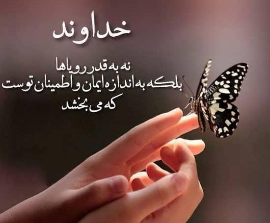عکس نوشته روزنه امید