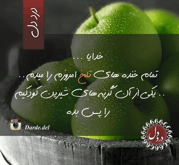 عکس نوشته روزنه امید