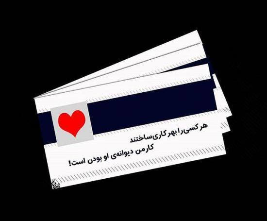 عکس نوشته روزنه امید