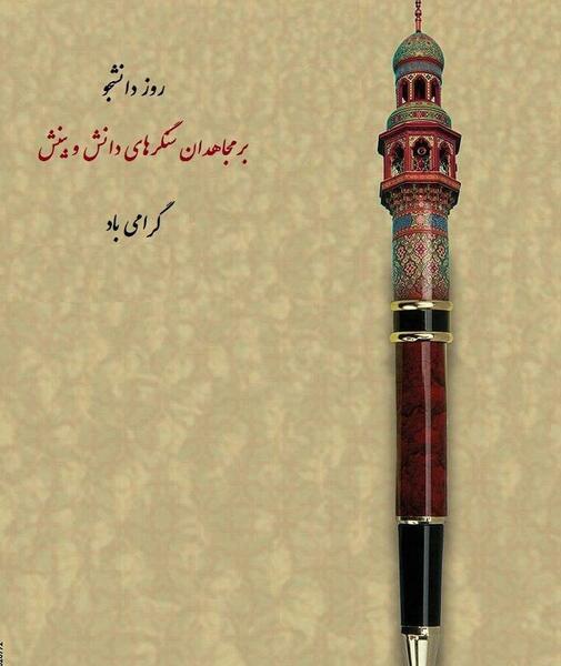 عکس نوشته روز امید