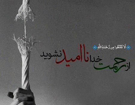 عکس نوشته روز امید