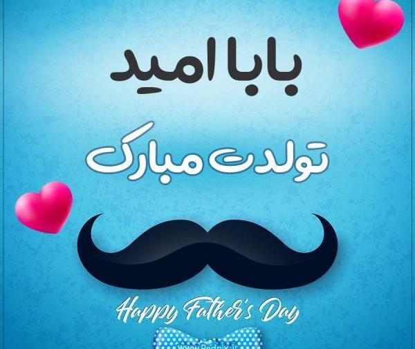 عکس نوشته روز امید
