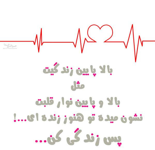 عکس نوشته امید زندگی