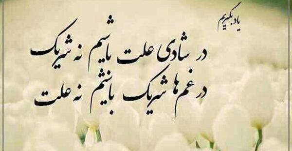 عکس نوشته به امید سلامتی