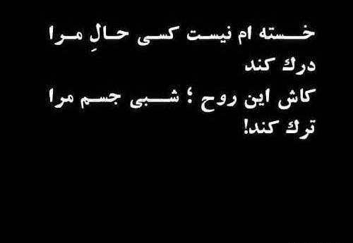 عکس نوشته به امید سلامتی
