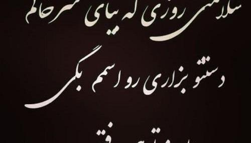 عکس نوشته به امید سلامتی