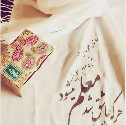 عکس نوشته به امید روزی که دکتر شم