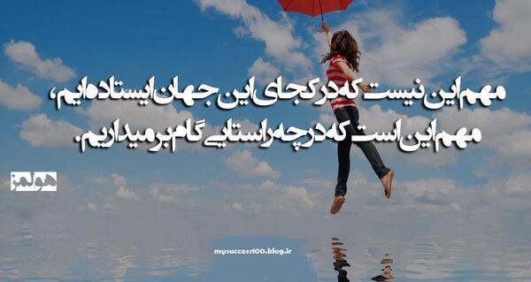 عکس نوشته به امید روزی که دکتر شم