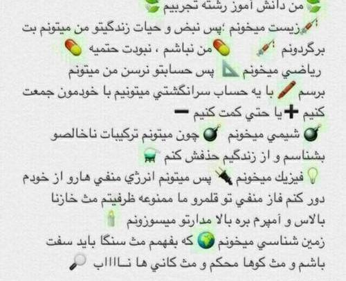 عکس نوشته به امید روزی که دکتر شم