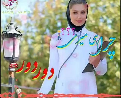 عکس نوشته به امید روزی که دکتر شم