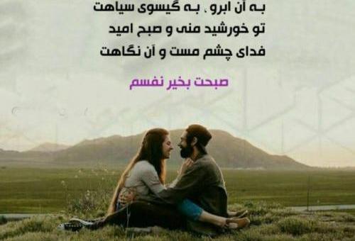 عکس نوشته صبح و امید