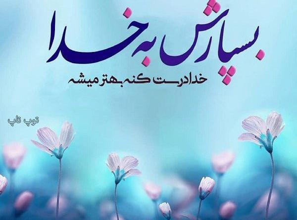 عکس نوشته خدایا فقط به امید خودت