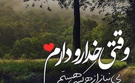 عکس نوشته خدایا فقط به امید خودت