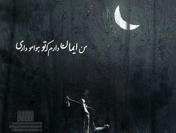 عکس نوشته خدایا فقط به امید خودت