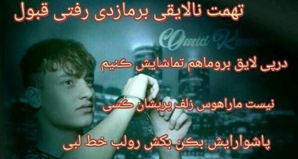 عکس نوشته امید کرمی